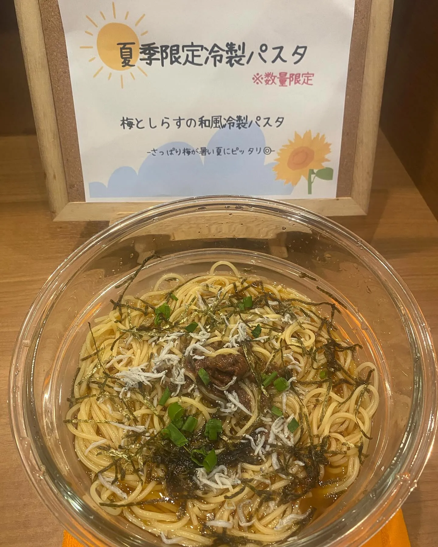 【限定】梅としらすの和風冷製パスタ