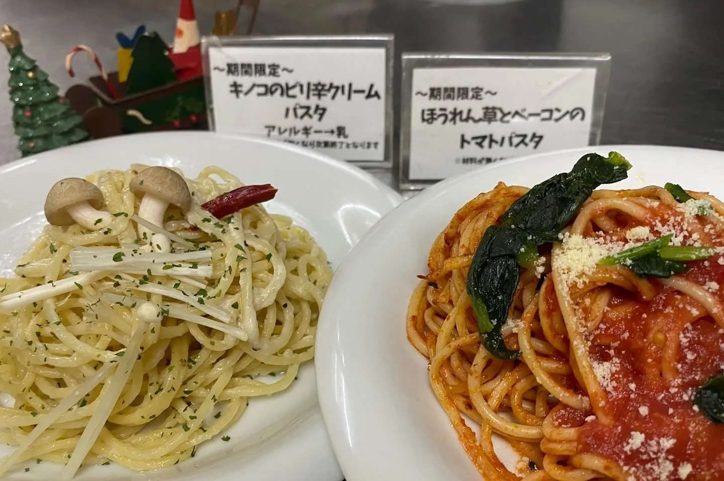 〜クリスマス限定メニュー〜