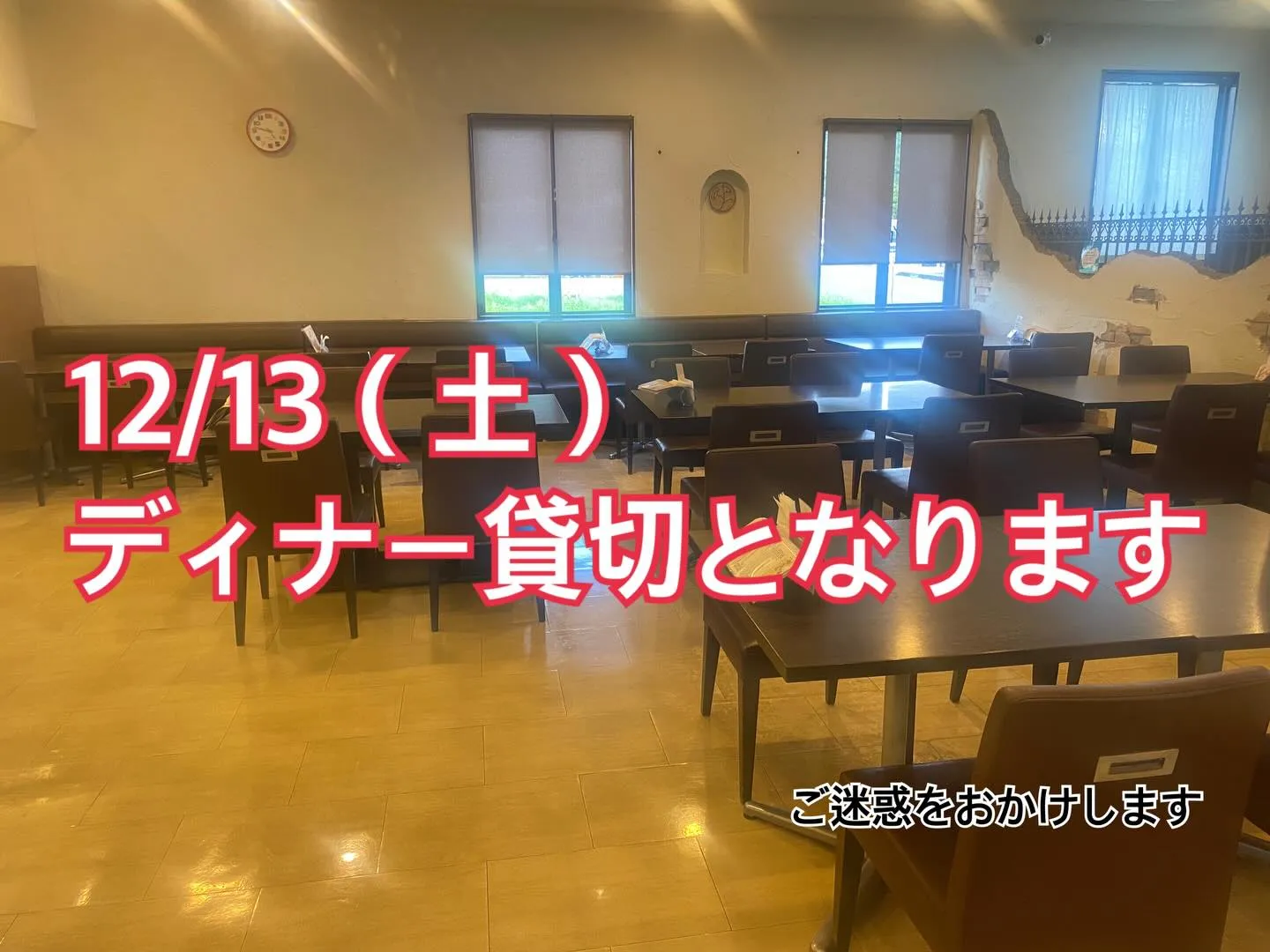 〜貸切営業のご案内〜