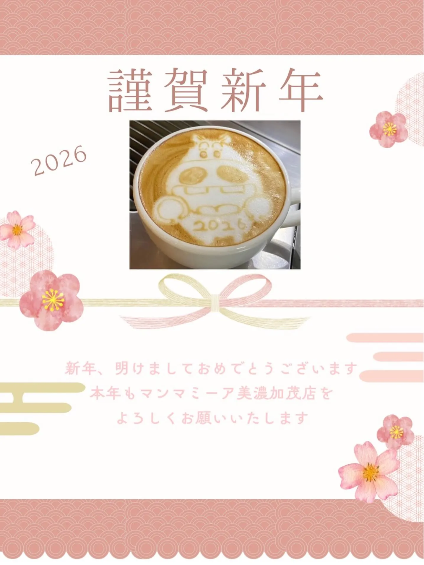 🎍明けましておめでとうございます🎍