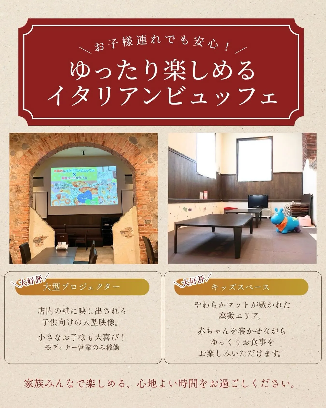 ＼お子様連れでも安心！／