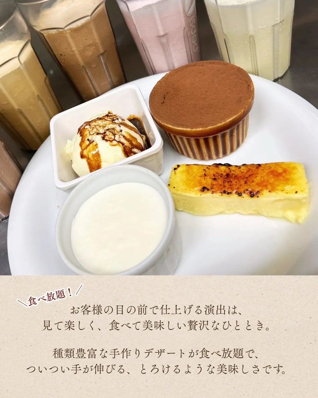 🍨自慢の手作りデザート🍨