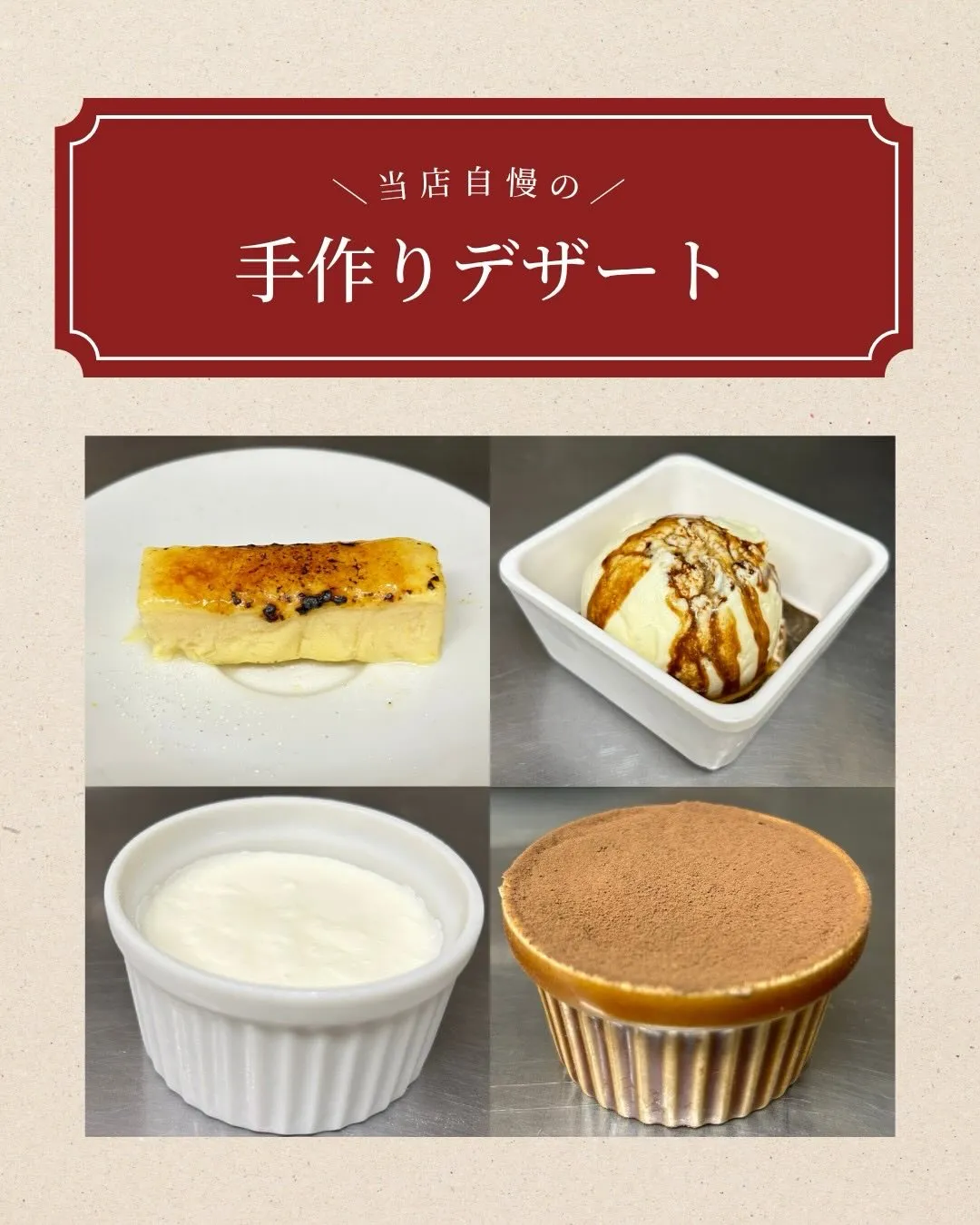 🍨自慢の手作りデザート🍨
