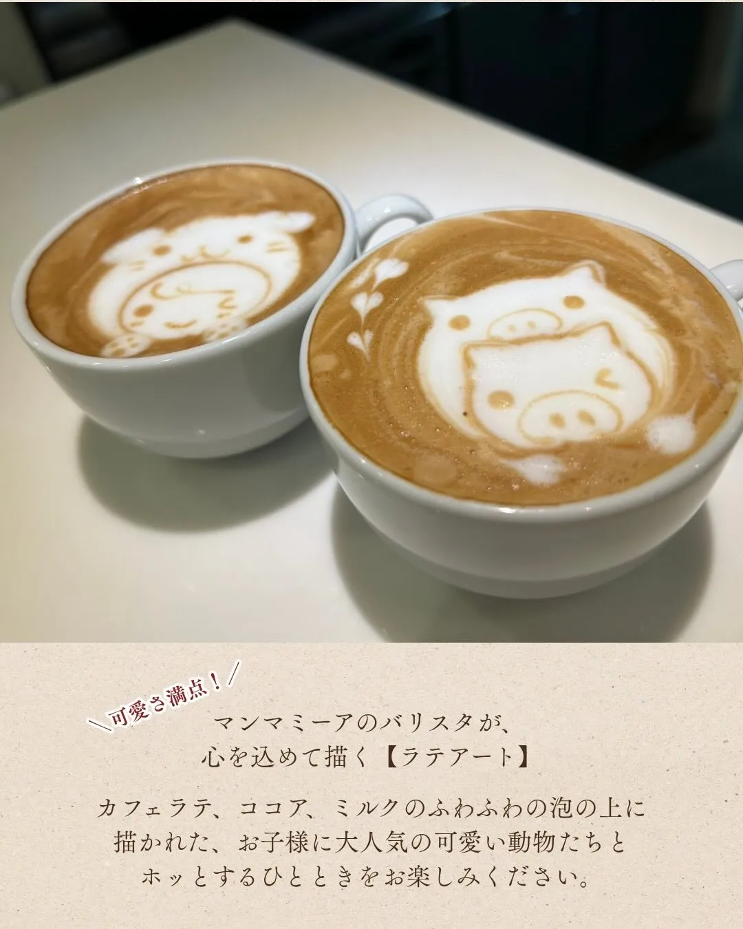 ☕心ときめくラテアート🎨