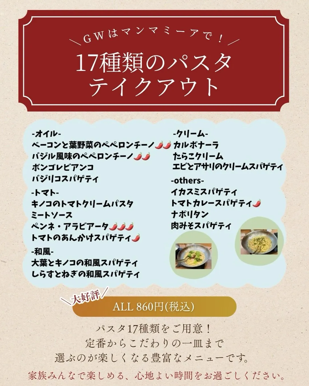 ＼GWはマンマミーアでテイクアウト！🍕／