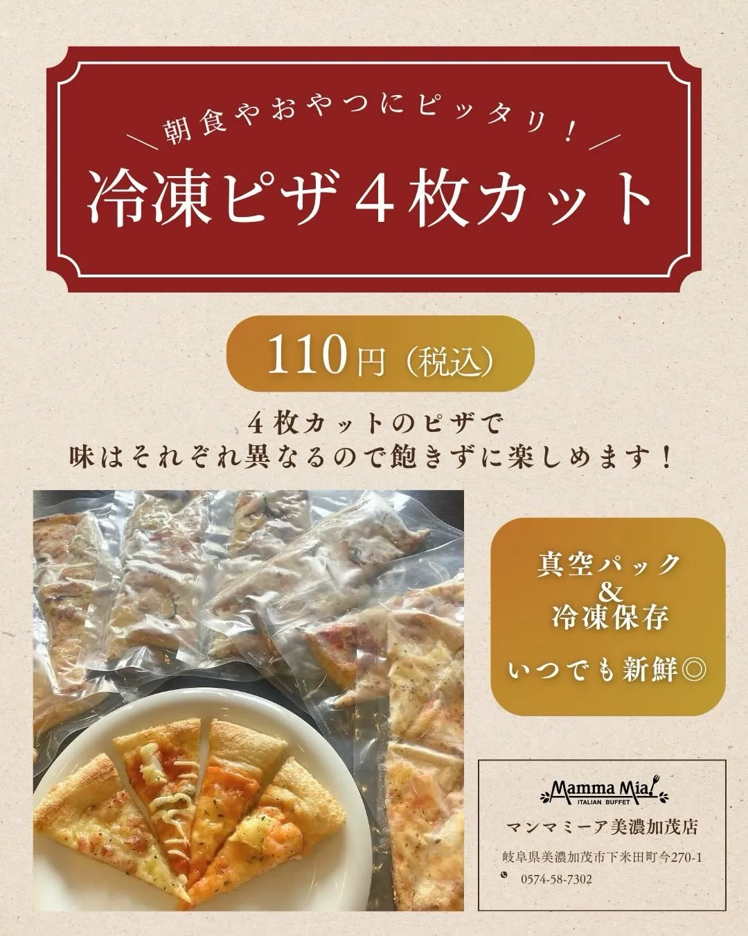 ＼朝食やおやつにピッタリ！／