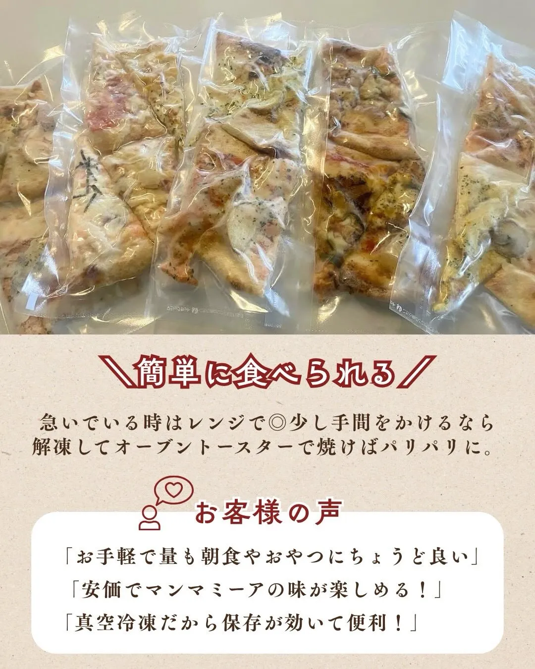 ＼朝食やおやつにピッタリ！／