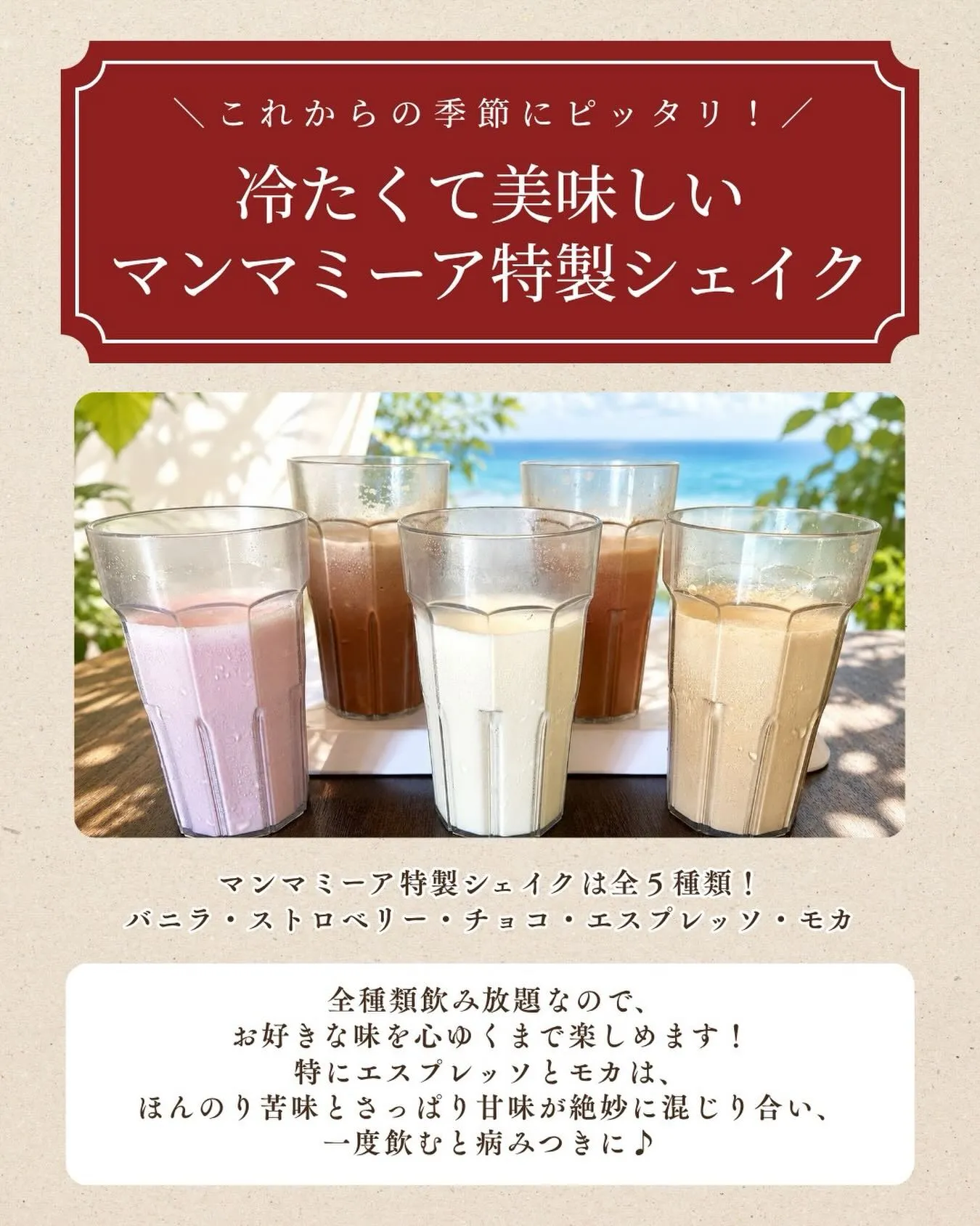 ＼これからの季節にピッタリ！／