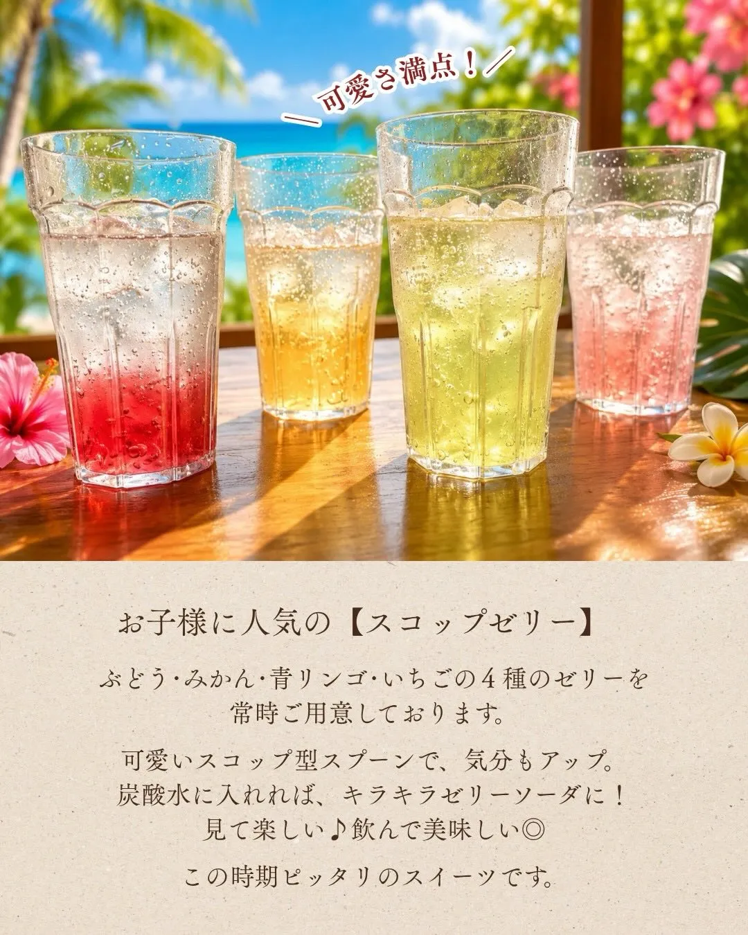 \お子様に大人気!/