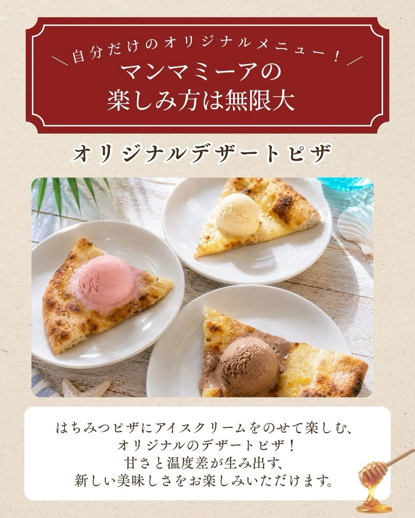 ＼自分だけのオリジナルメニュー✨／