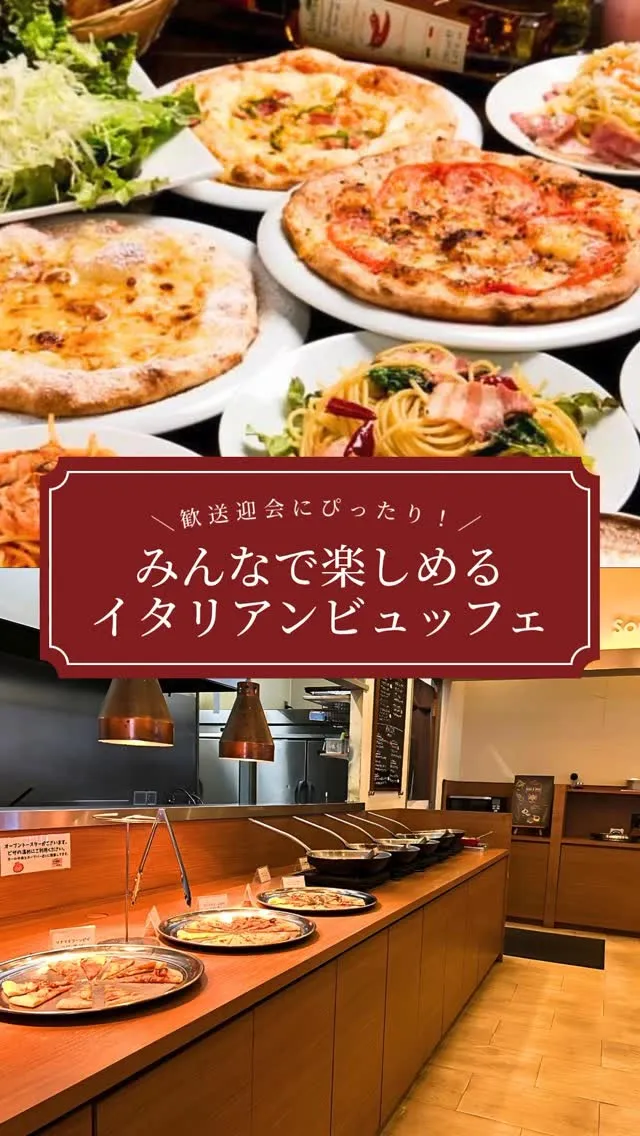 ＼歓送迎会にぴったり！／